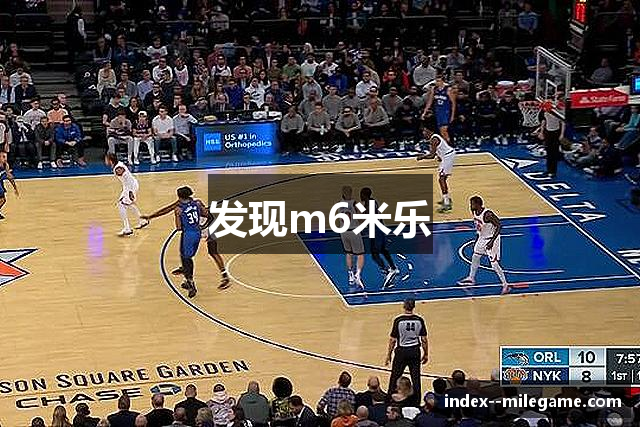 发现m6米乐